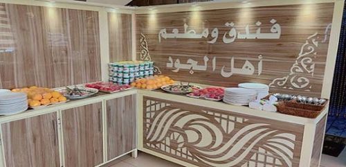 اهل الجود