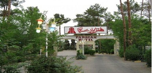 هتل پارسیان یزد