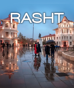 بهترین رستوران های رشت