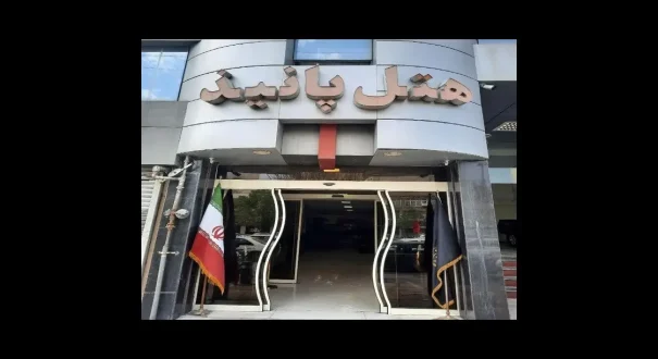 Mashhad-Paniz-1